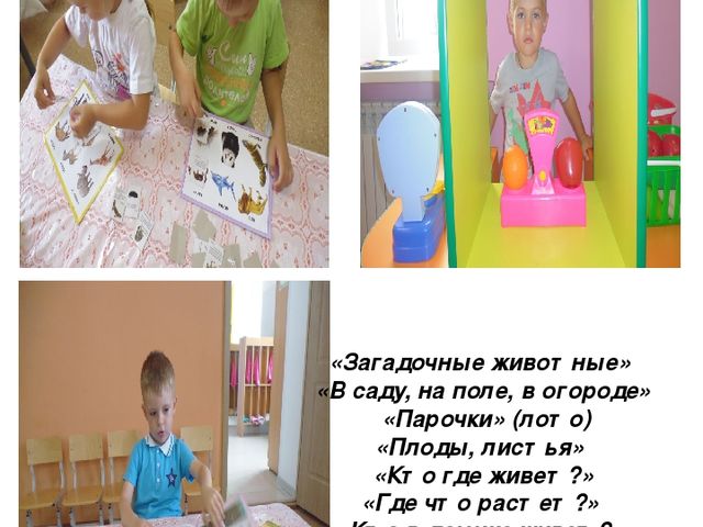 Презентация по теме самообразования:в подготовительной к школе группе: "Экологическое воспитание детей дошкольного возраста"