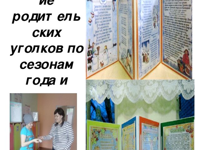 Презентация по теме самообразования:в подготовительной к школе группе: "Экологическое воспитание детей дошкольного возраста"