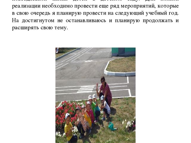 Презентация по теме самообразования:в подготовительной к школе группе: "Экологическое воспитание детей дошкольного возраста"