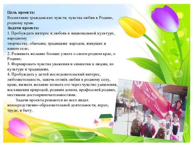 Презентация: "Мое село родное"