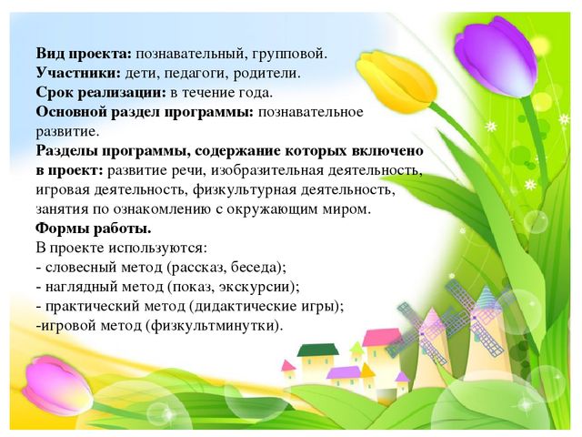 Презентация: "Мое село родное"