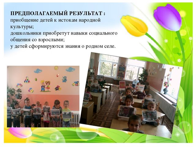 Презентация: "Мое село родное"