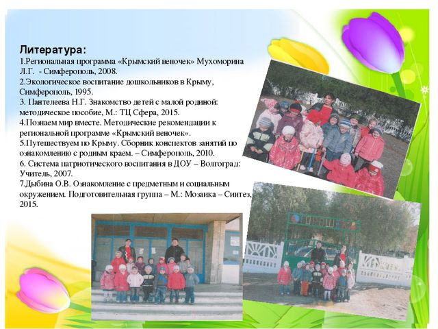 Презентация: "Мое село родное"