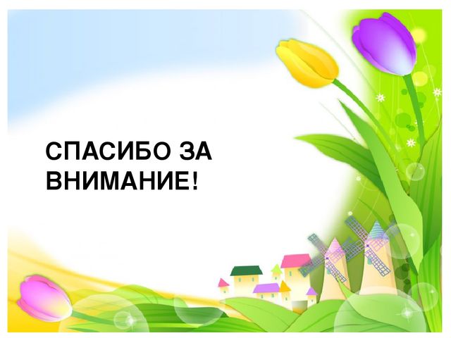 Презентация: "Мое село родное"
