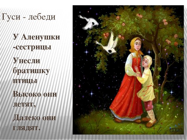 Презентация НОД "Развитие речи детей посредством художественной литературы с элементами технологии ТРИЗ"
