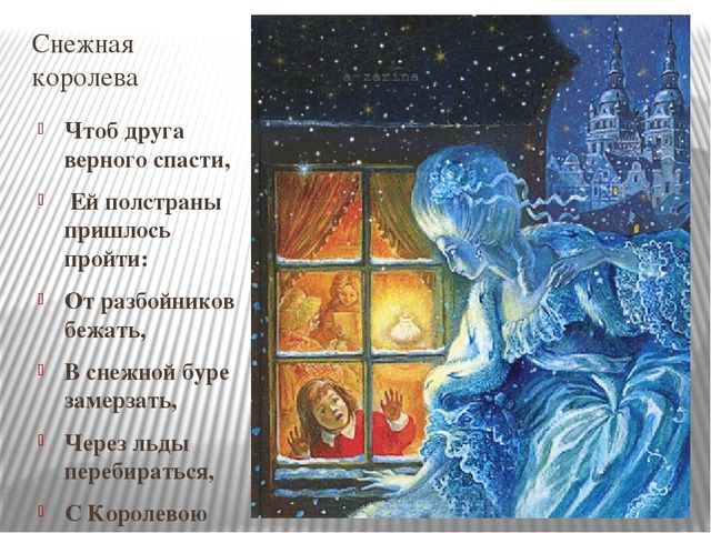 Презентация НОД "Развитие речи детей посредством художественной литературы с элементами технологии ТРИЗ"