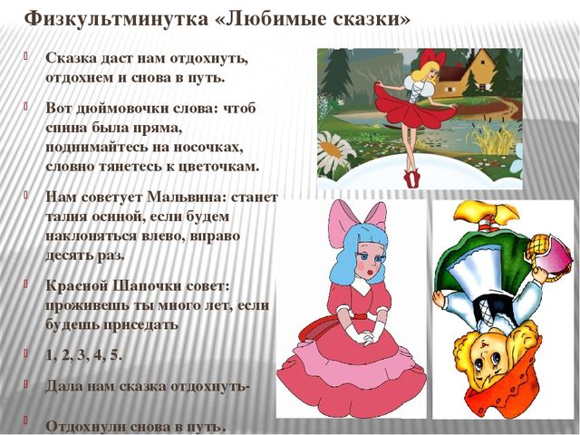 Презентация НОД "Развитие речи детей посредством художественной литературы с элементами технологии ТРИЗ"