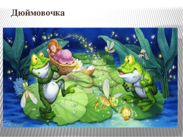 Презентация НОД "Развитие речи детей посредством художественной литературы с элементами технологии ТРИЗ"