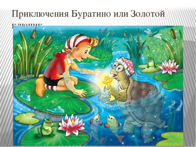 Презентация НОД "Развитие речи детей посредством художественной литературы с элементами технологии ТРИЗ"