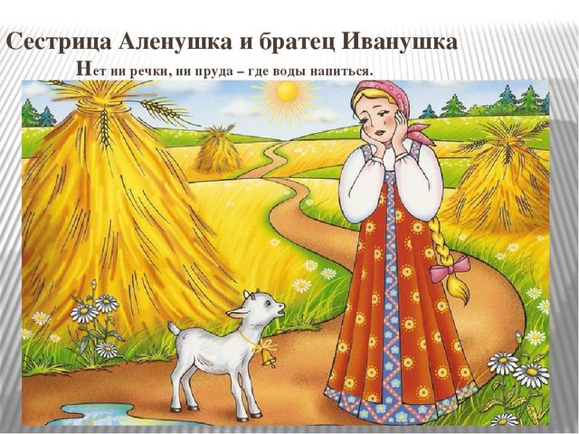 Презентация НОД "Развитие речи детей посредством художественной литературы с элементами технологии ТРИЗ"