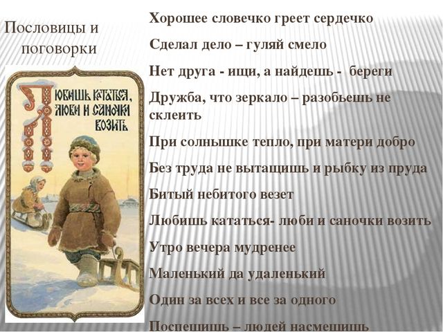 Презентация НОД "Развитие речи детей посредством художественной литературы с элементами технологии ТРИЗ"