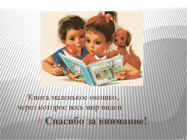 Презентация НОД "Развитие речи детей посредством художественной литературы с элементами технологии ТРИЗ"