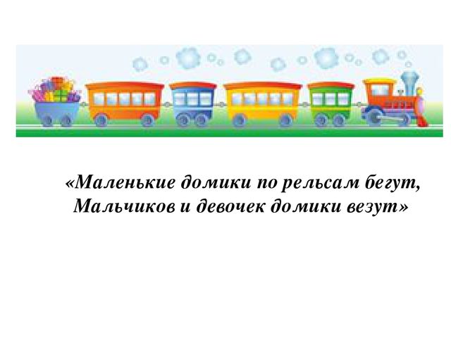 Презентация к занятию: "Обучение грамоте детей подготовительной к школе группе"