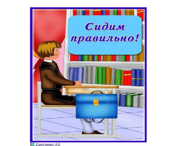Презентация к занятию: "Обучение грамоте детей подготовительной к школе группе"