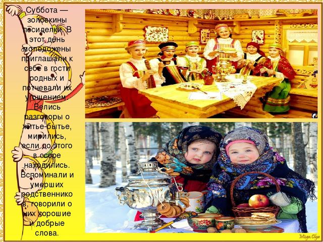 Презентация "История празднования Масленицы".
