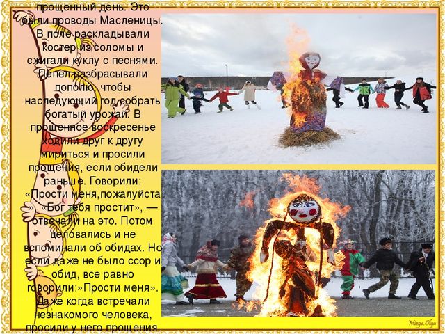 Презентация "История празднования Масленицы".