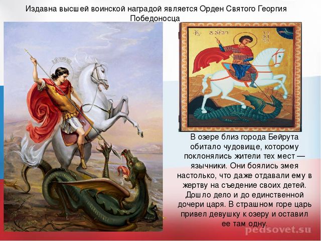 Презентация досуга "День Героев Отечества"