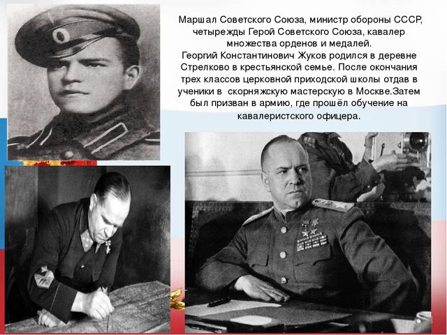 Презентация досуга "День Героев Отечества"
