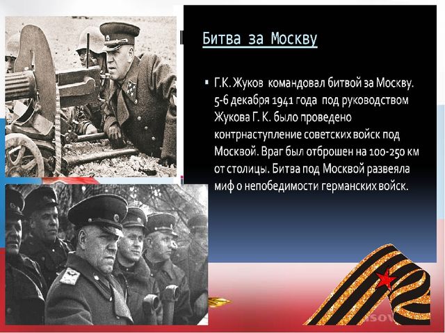 Презентация досуга "День Героев Отечества"