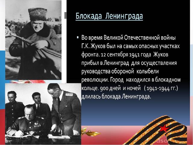 Презентация досуга "День Героев Отечества"