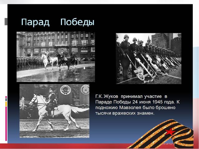 Презентация досуга "День Героев Отечества"