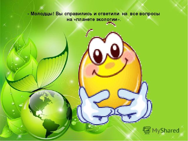 Презентация интегрированного логико математического НОД "Путешествие веселых человечков"