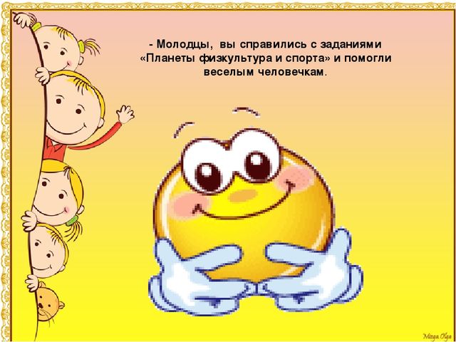 Презентация интегрированного логико математического НОД "Путешествие веселых человечков"