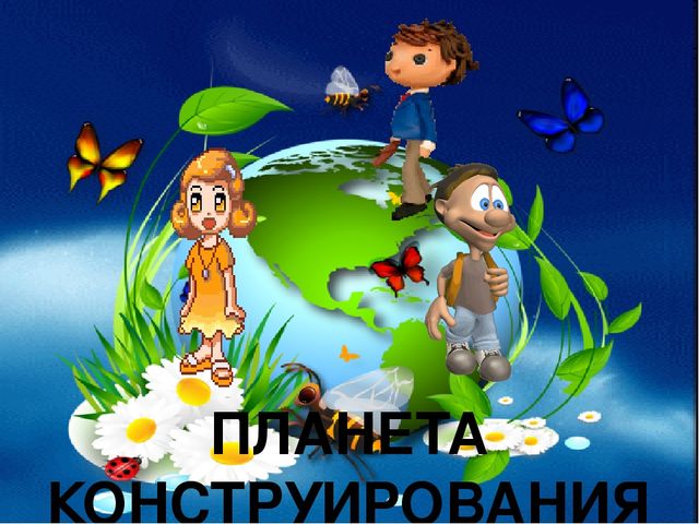 Презентация интегрированного логико математического НОД "Путешествие веселых человечков"