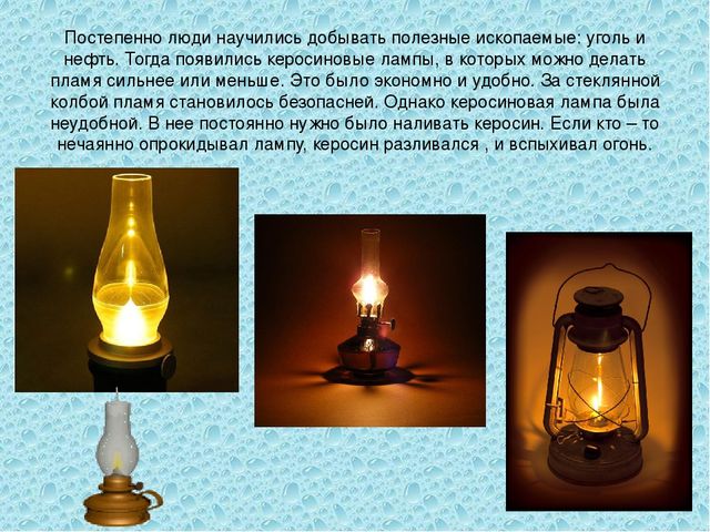 Презентация "Учимся беречь электричество"