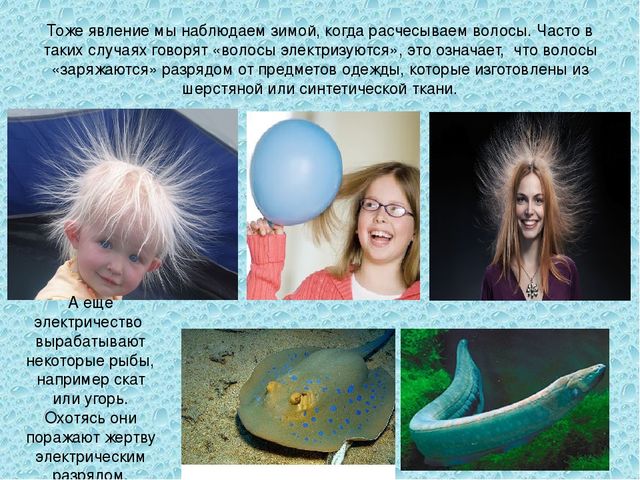 Презентация "Учимся беречь электричество"