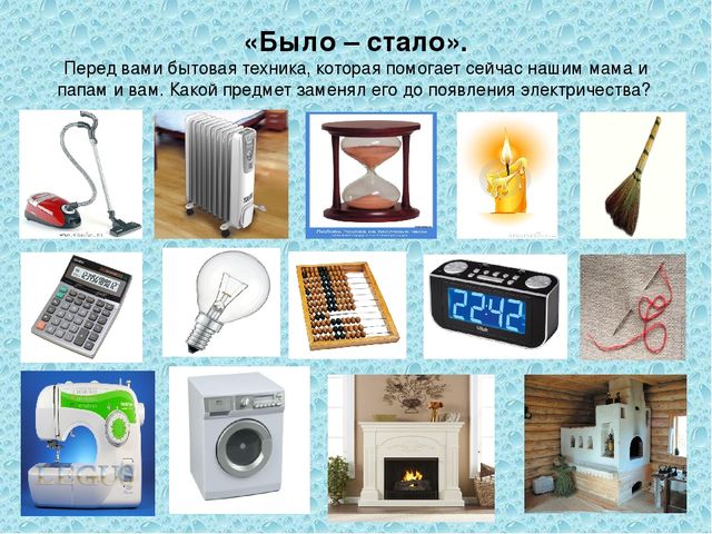 Презентация "Учимся беречь электричество"