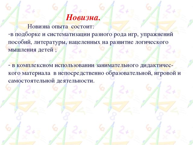 " Развитие логического мышления у детей старшего дошкольного возраста" ( из опыта работы)
