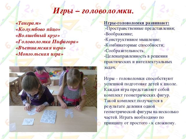 " Развитие логического мышления у детей старшего дошкольного возраста" ( из опыта работы)