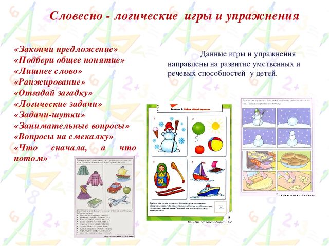 " Развитие логического мышления у детей старшего дошкольного возраста" ( из опыта работы)