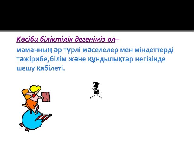 «Баспа қызметі МДҰ педагогтерінің кәсіби біліктерін арттыру әдісі ретінде»