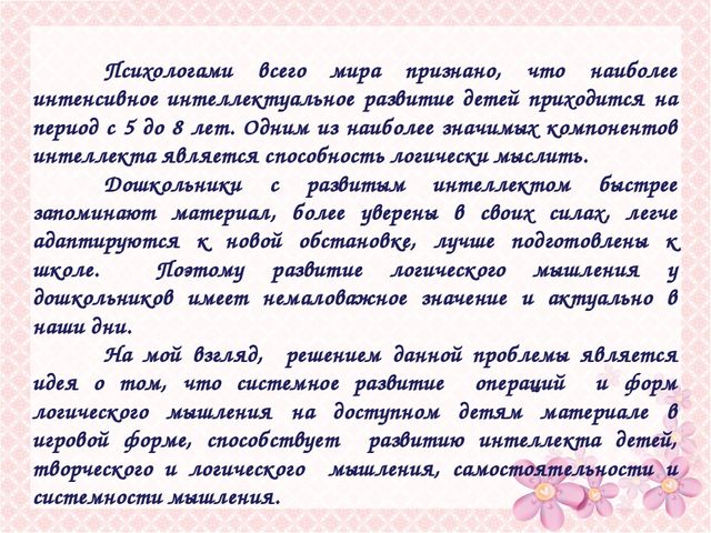 " Моё Электронное портфолио"