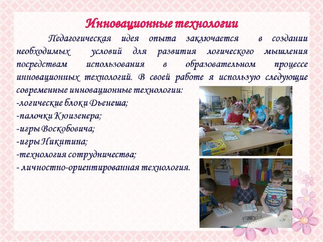 " Моё Электронное портфолио"
