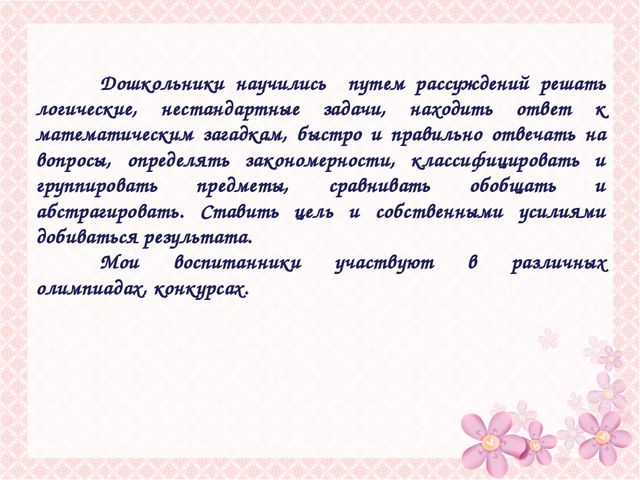 " Моё Электронное портфолио"