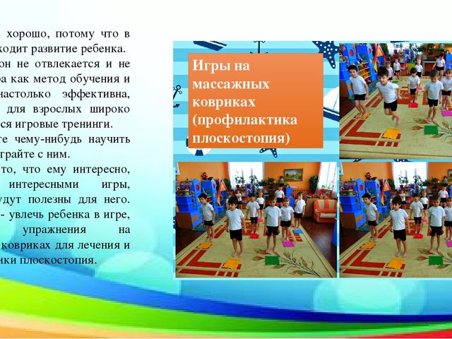 Презентация по физкультуре на тему: "Инновационное физическое оборудование"