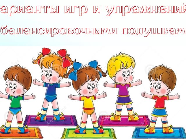 Презентация по физкультуре на тему: "Инновационное физическое оборудование"