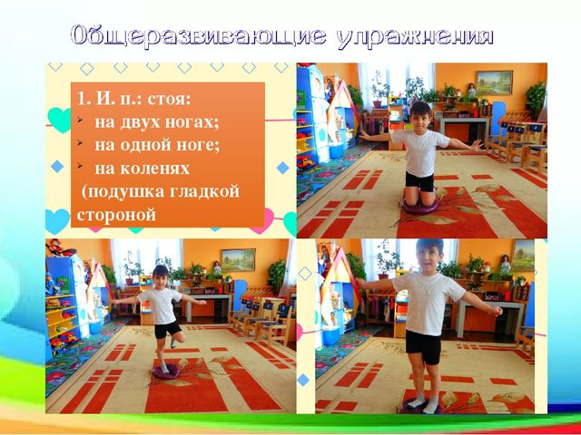 Презентация по физкультуре на тему: "Инновационное физическое оборудование"
