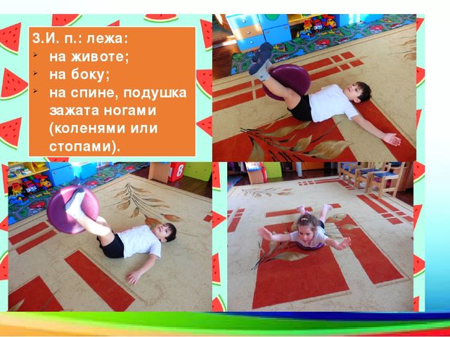 Презентация по физкультуре на тему: "Инновационное физическое оборудование"