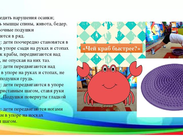Презентация по физкультуре на тему: "Инновационное физическое оборудование"