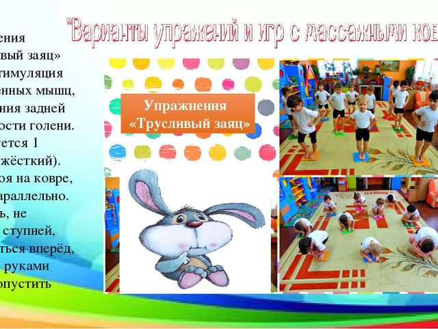 Презентация по физкультуре на тему: "Инновационное физическое оборудование"