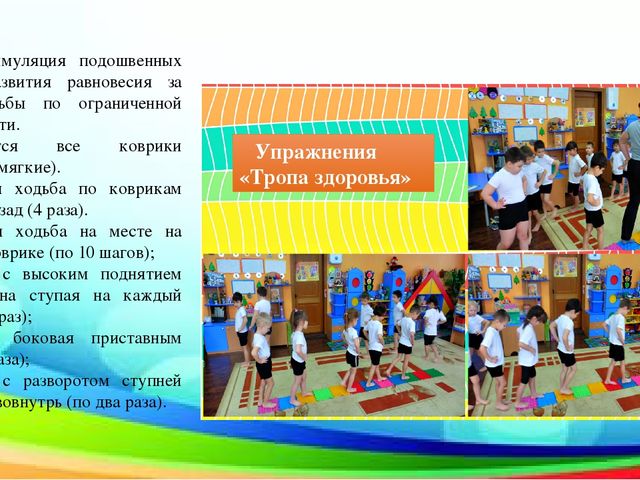 Презентация по физкультуре на тему: "Инновационное физическое оборудование"