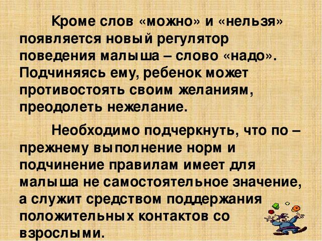 Презентация на тему: нравственное воспитание дошкольников