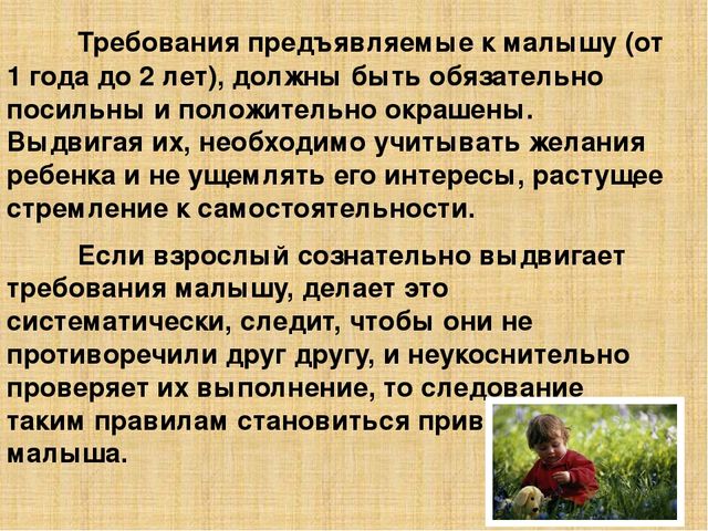 Презентация на тему: нравственное воспитание дошкольников