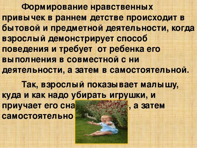 Презентация на тему: нравственное воспитание дошкольников