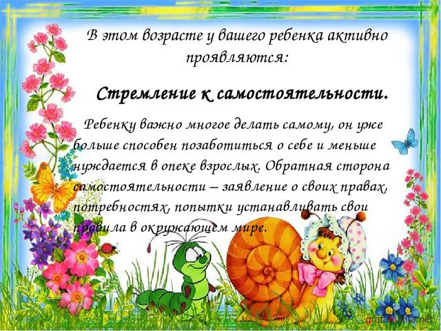 Презентация "Возрастные особенности детей 4-5 лет"