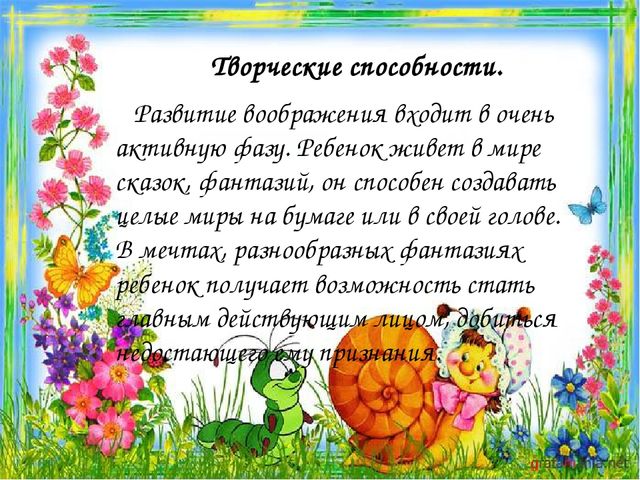 Презентация "Возрастные особенности детей 4-5 лет"